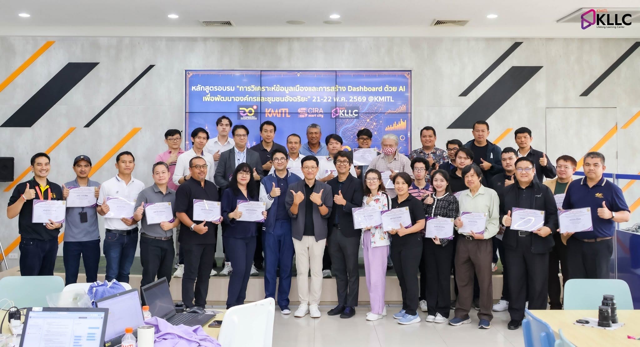 อบรมหลักสูตร AI-Driven Solutions City Data Analytics & Dashboard for Smart Organization and Community