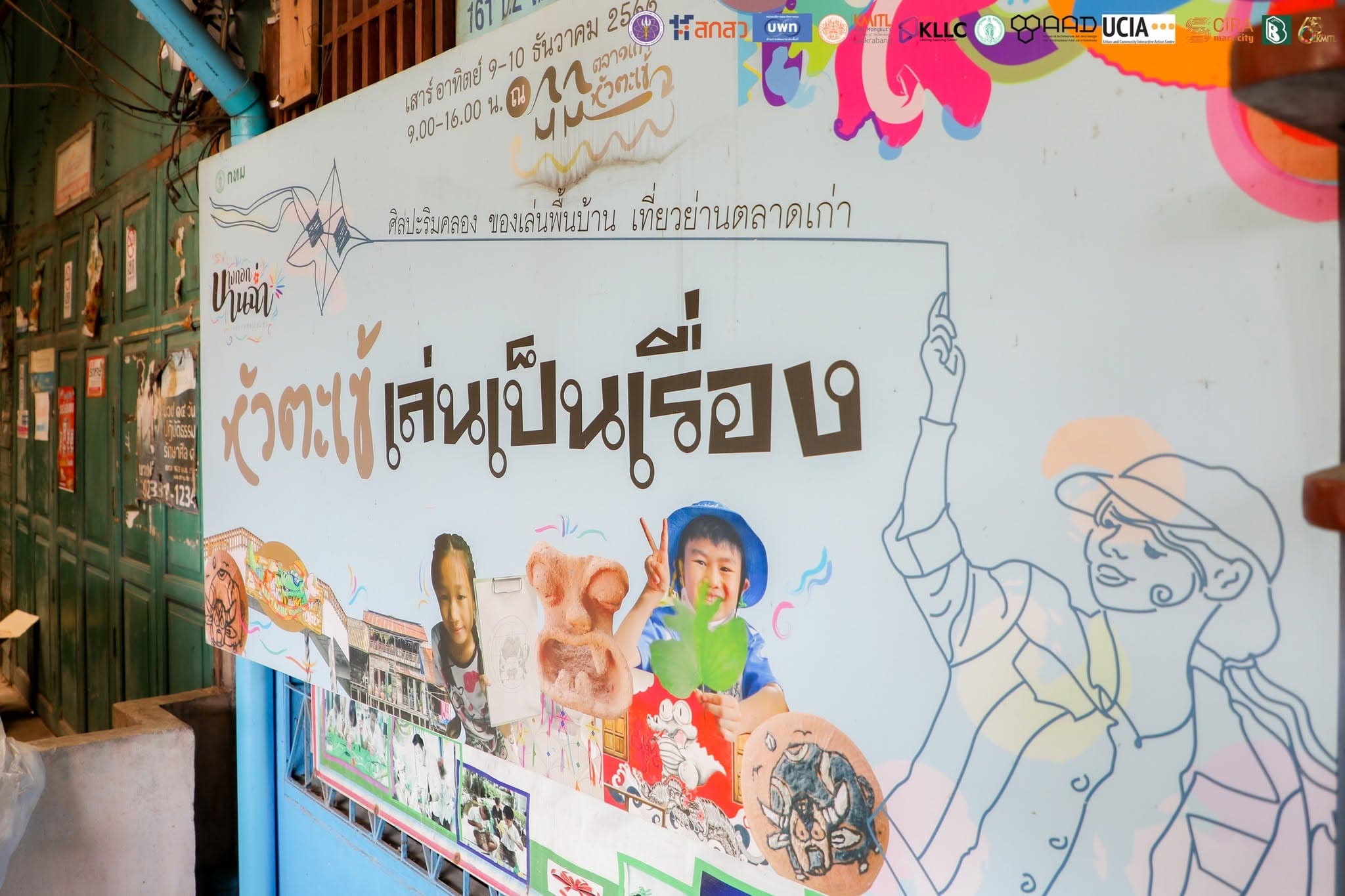 กิจกรรม “LADKRABANG LEARNING CITY – ทดลองเดินเรือ PHASE 1”  เปิดเส้นทางการเรียนรู้ใหม่ของลาดกระบัง ผ่านชุมชน วัด และแหล่งวัฒนธรรมสำคัญในพื้นที่