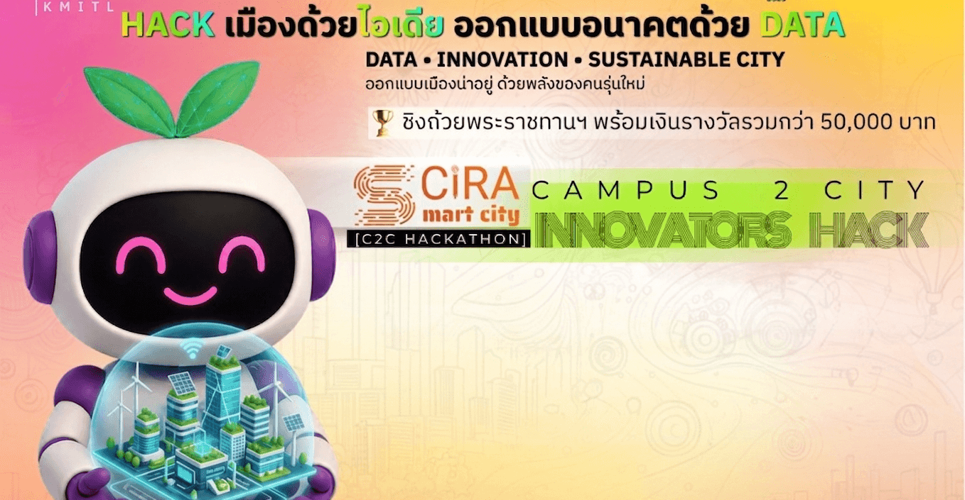 SCiRA Campus 2 City Innovators Hack (C2C Hackathon)