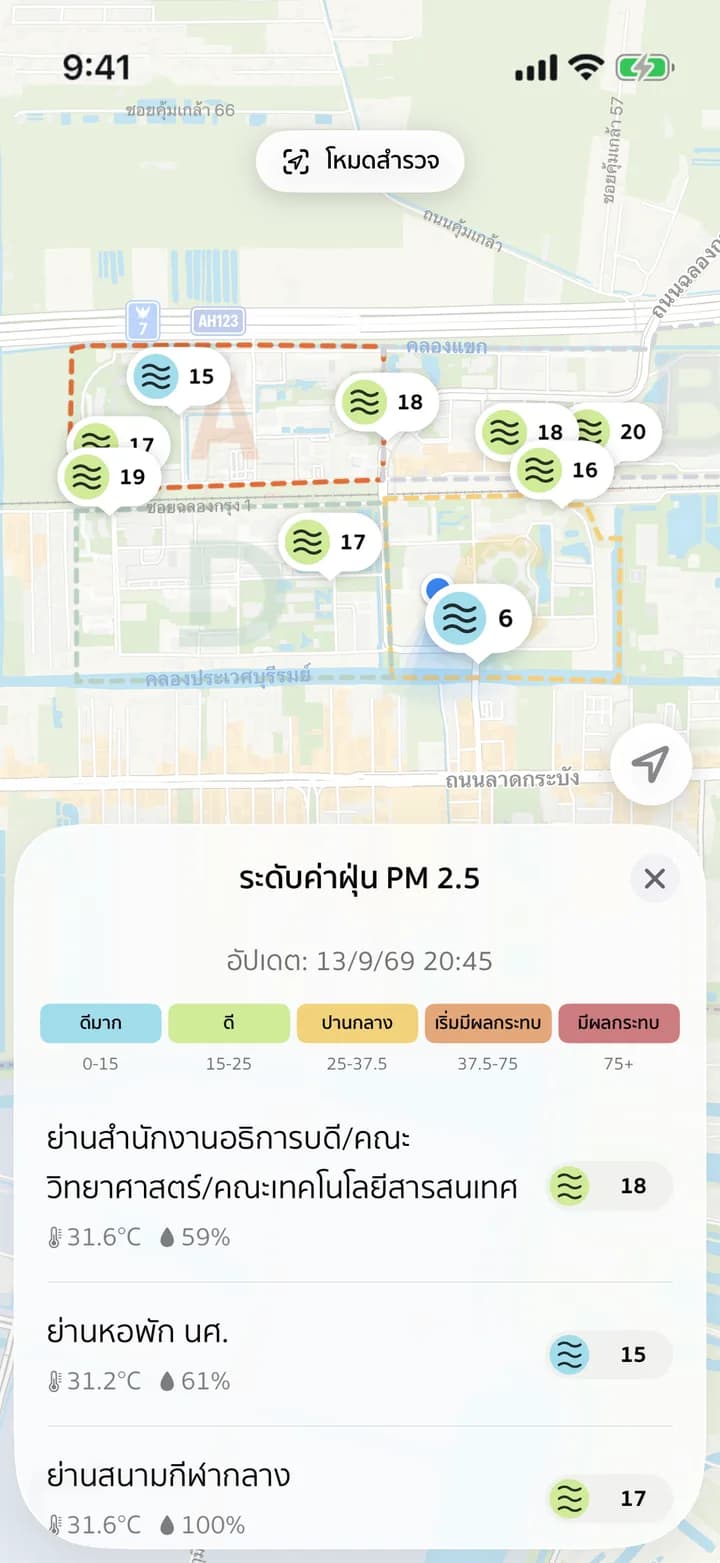 หน้าจอแอป YooNee แสดงระดับค่าฝุ่น PM 2.5 รายจุดทั่วแคมปัส