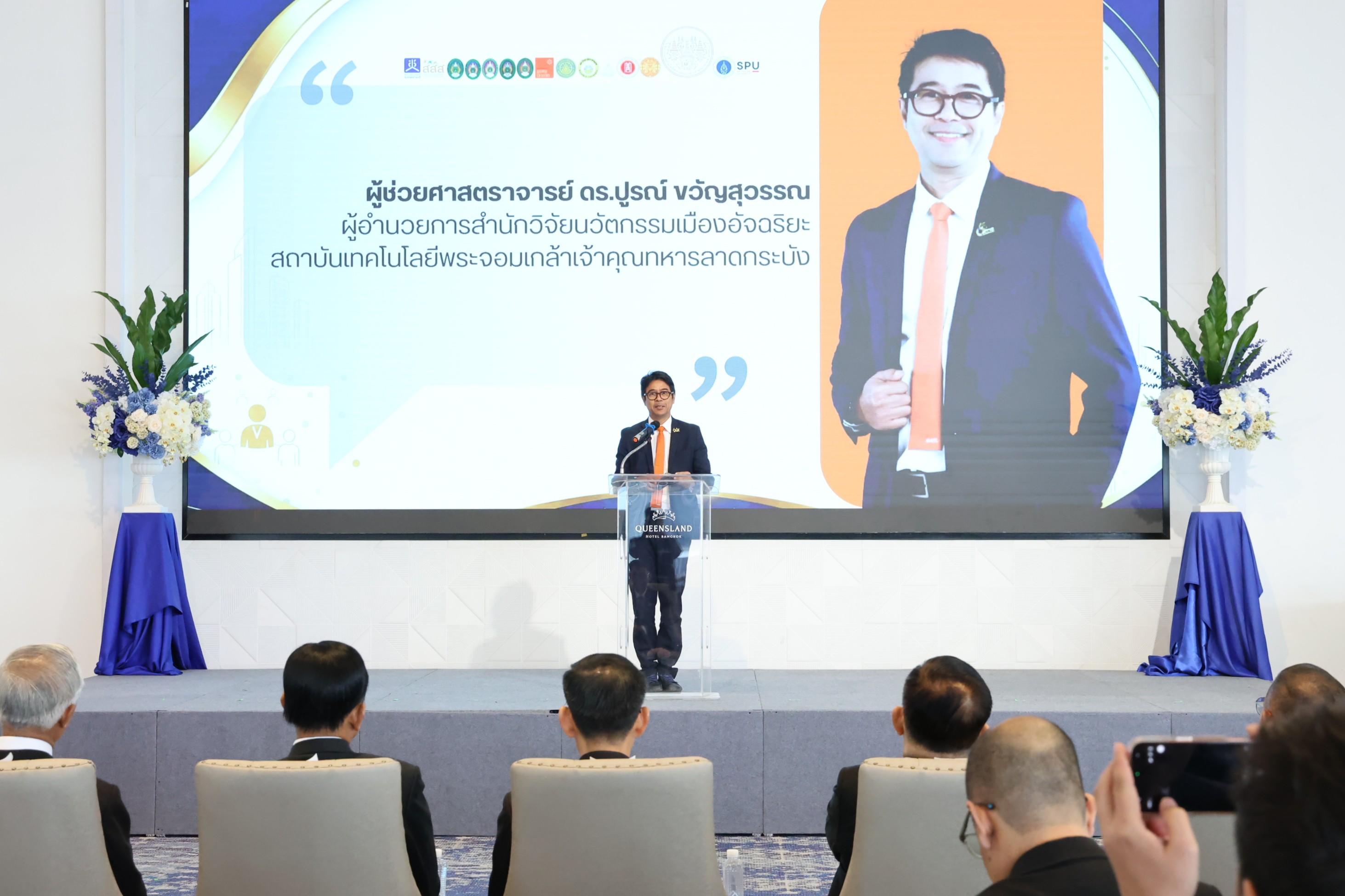 KMITL ร่วมลงนาม MOU “ศูนย์วิชาการสุขภาวะเขตเมือง”