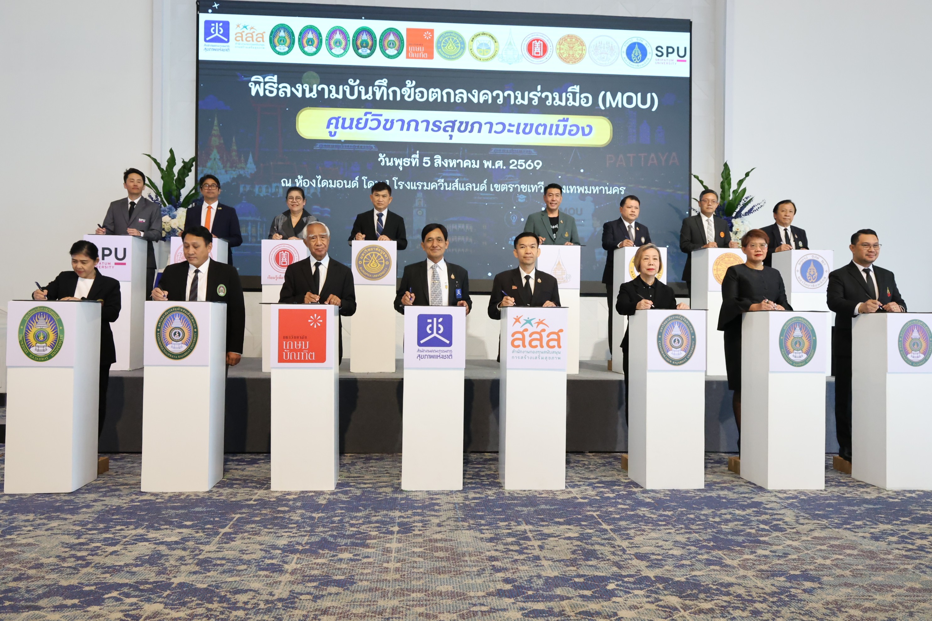 KMITL ร่วมลงนาม MOU “ศูนย์วิชาการสุขภาวะเขตเมือง”