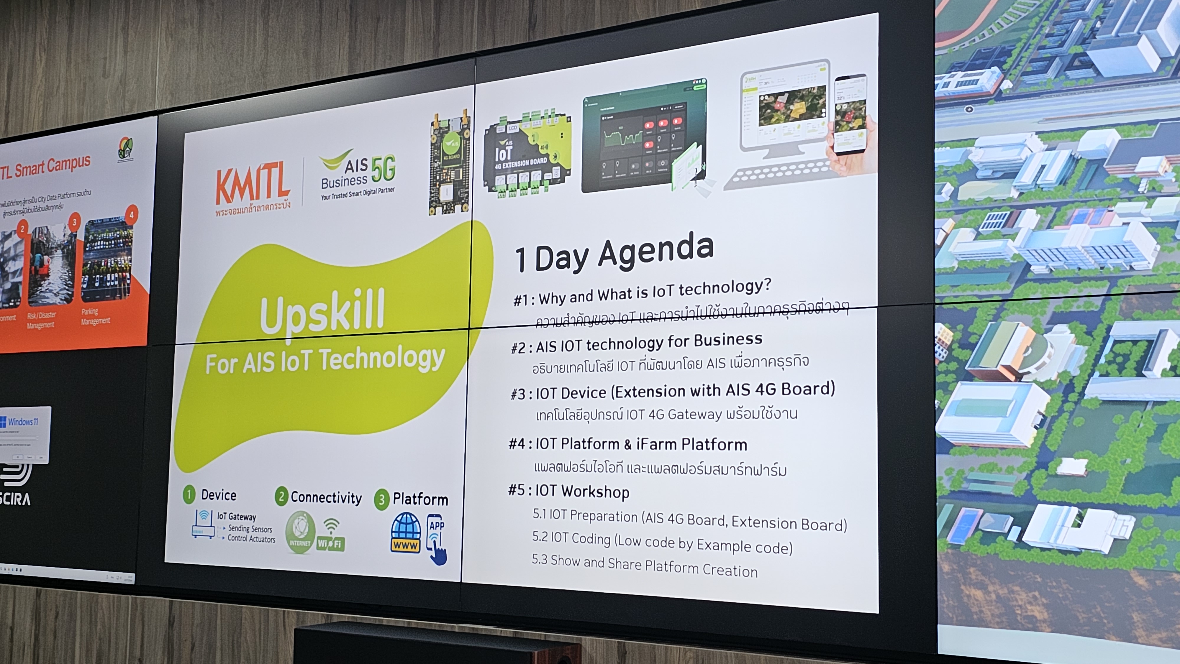 ขอขอบคุณ AIS บริจาคอุปกรณ์ IoT และ Platform เกี่ยวกับ Smart Farm