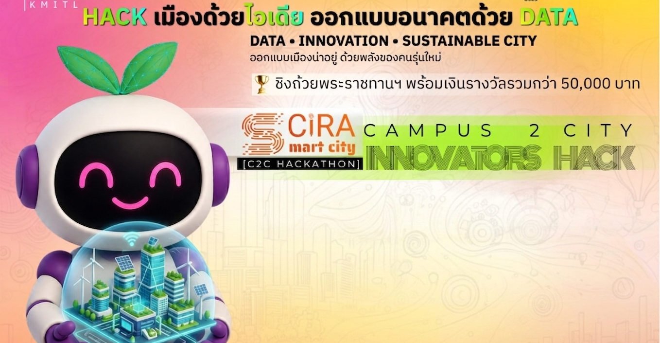 SCiRA Campus 2 City Innovators Hack (C2C Hackathon)