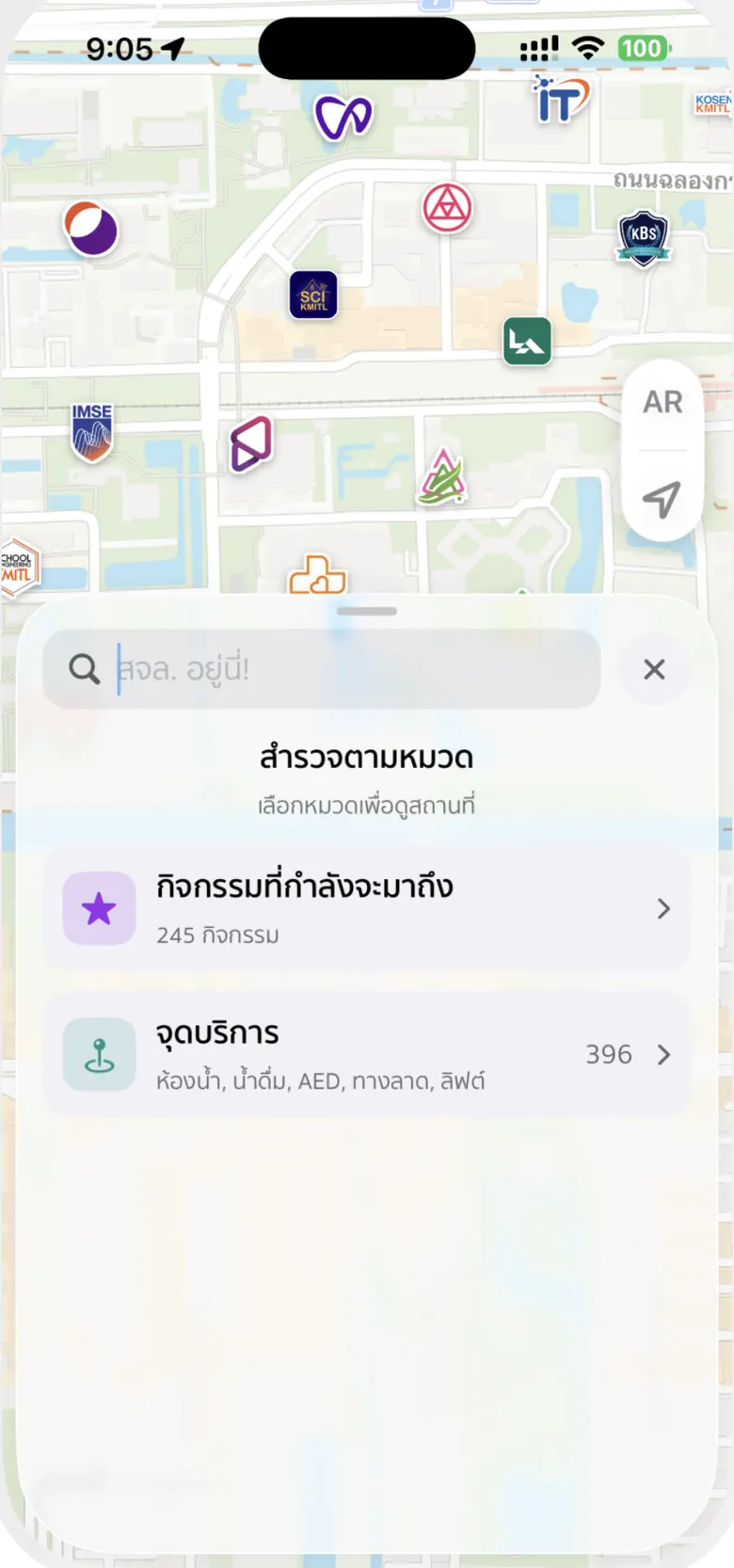 ภาพหน้าจอค้นหาสถานที่ในแอป YooNee